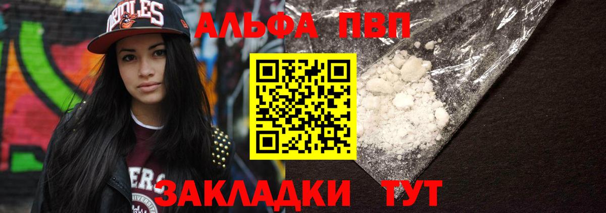 Вольск  A-PVP Соль  Alfa_PVP Соль  Вход с VPN 