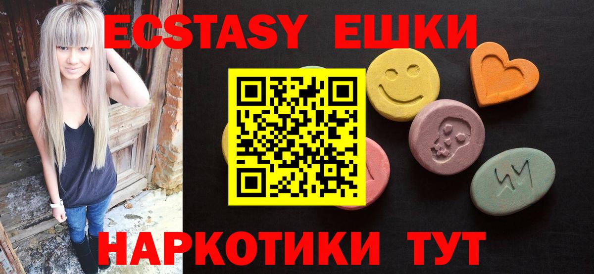 ЭКСТАЗИ  ЭКСТАЗИ mix  Экстази 300 mg  Вход с VPN  Вольск 