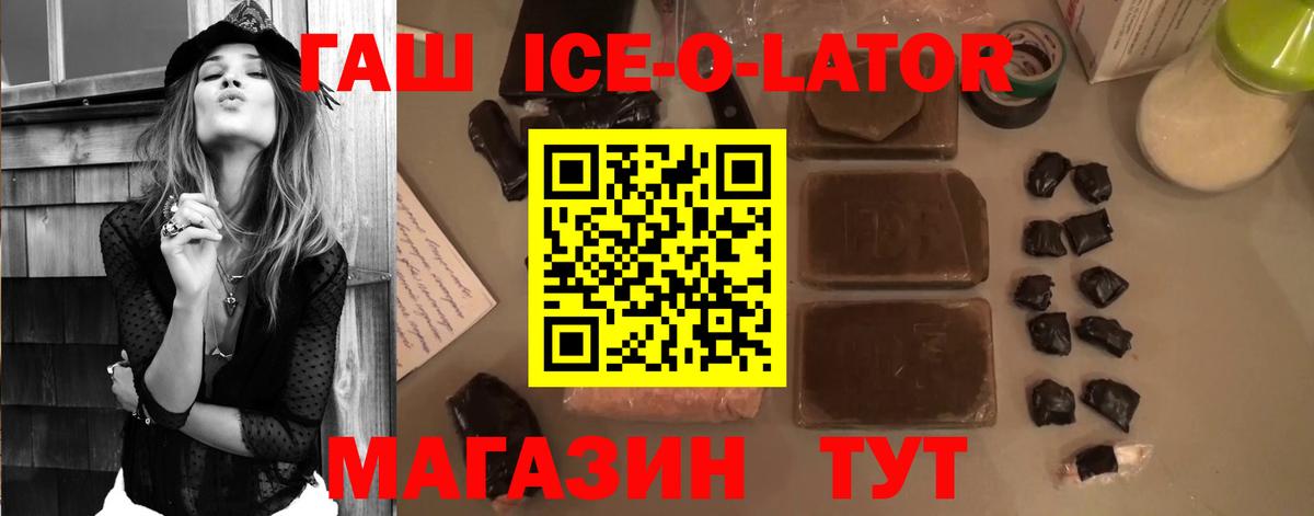 ГАШИШ убойный Вольск