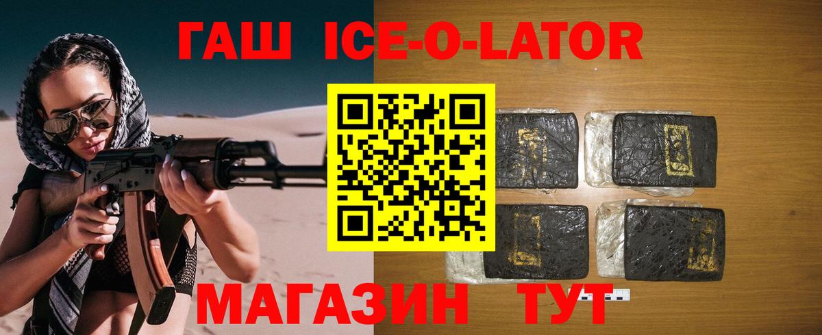 ГАШ  ГАШ индика сатива  Вход с VPN  Вольск  закладки  ГАШИШ AMNESIA HAZE 