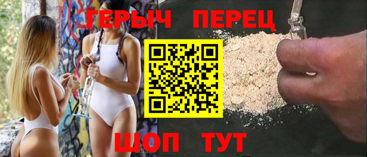 Героин  ГЕРОИН афганец  Вход с VPN  Вольск 