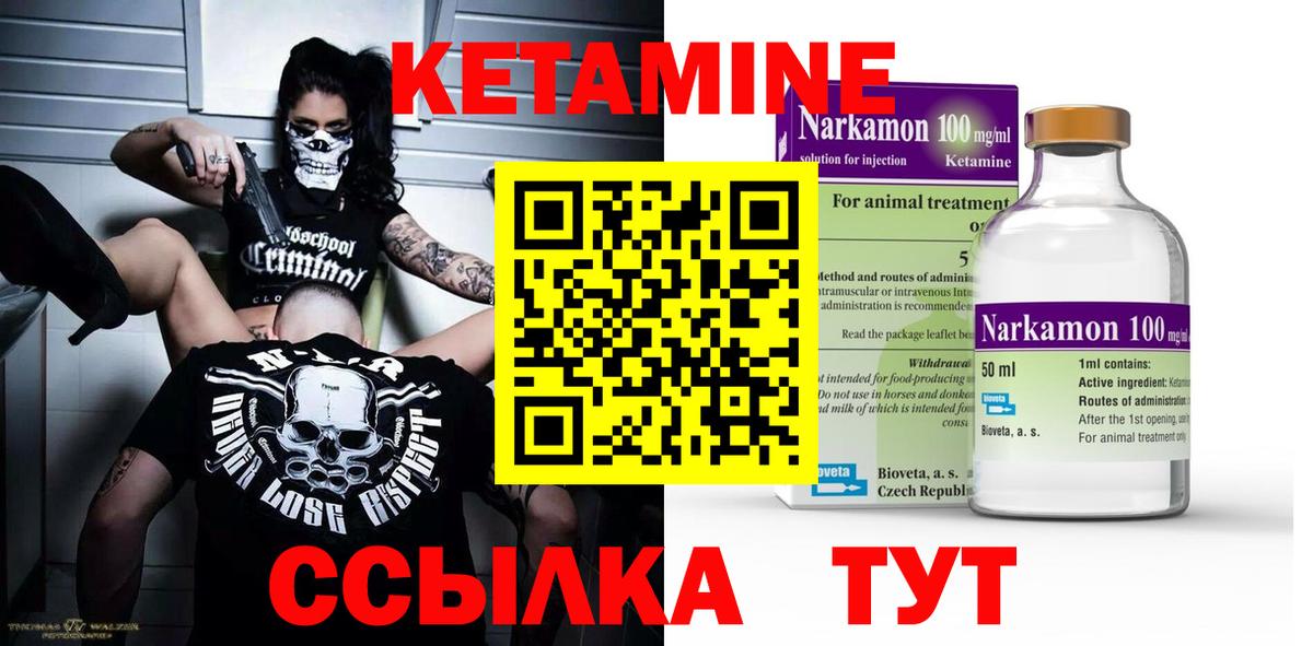 Кетамин VHQ  Вход с VPN  КЕТАМИН VHQ  blacksprut вход  Вольск 