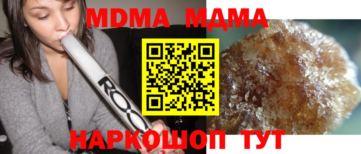 MDMA VHQ  Вход с VPN  MDMA Molly  Вольск 