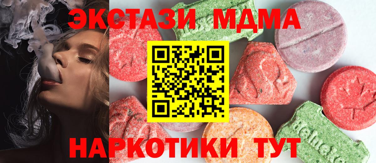 МДМА crystal Вольск