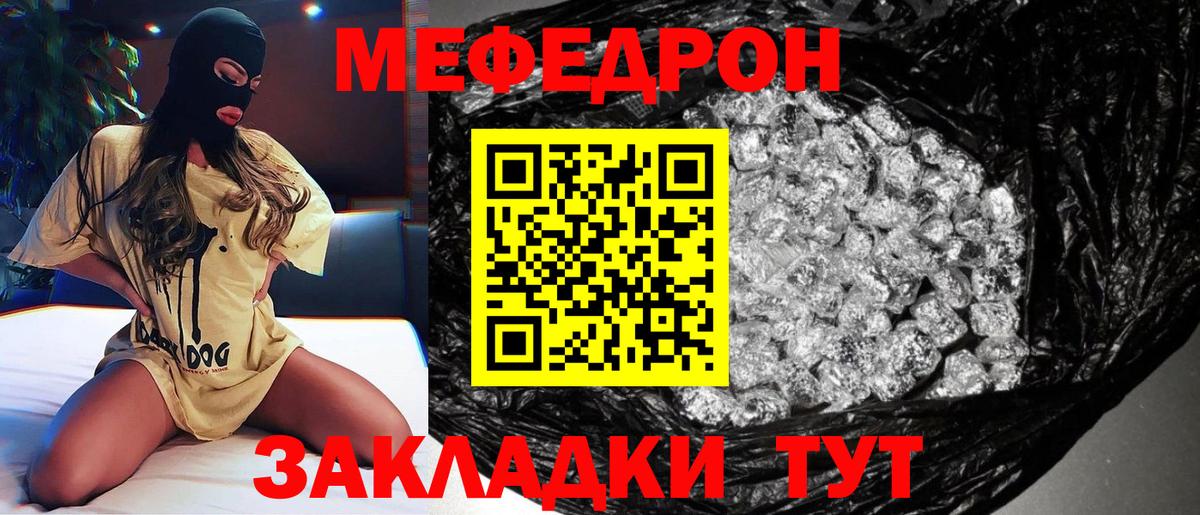 Мефедрон  Вольск