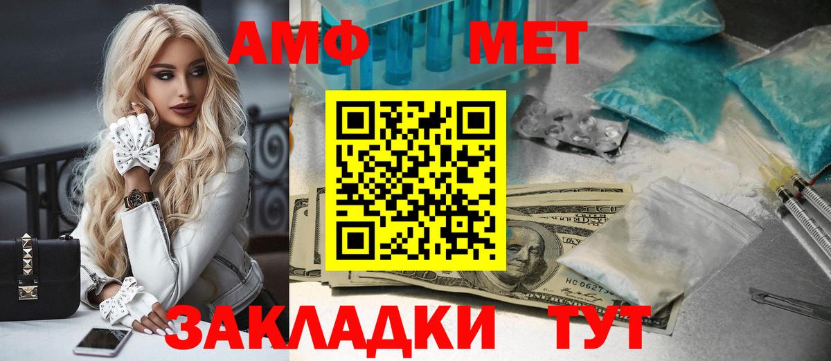 Первитин Methamphetamine Вольск