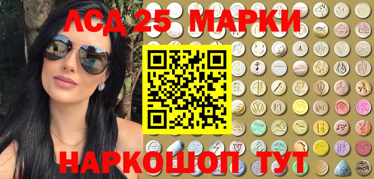 Вольск  Наркотические марки 1,8мг  Вход с VPN  Наркотические марки 1,8мг 