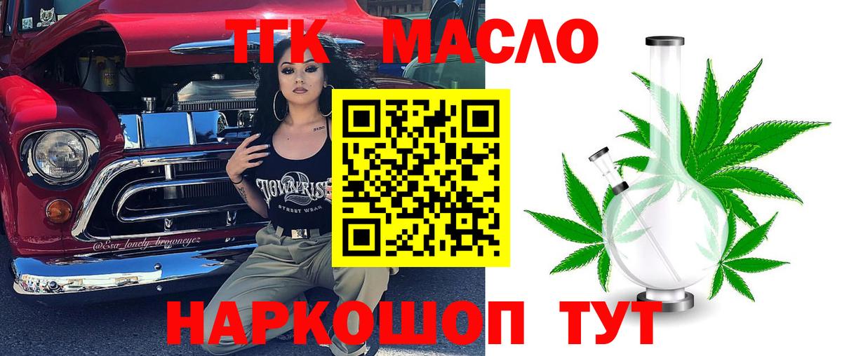 Дистиллят ТГК Wax  Дистиллят ТГК гашишное масло  Вход с VPN  Вольск 