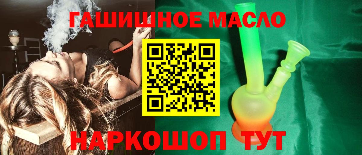ТГК жижа Вольск