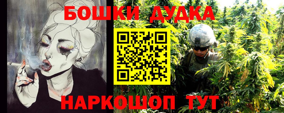 Бошки Шишки марихуана  МАРИХУАНА AK-47  Вольск  Вход с VPN  Конопля сатива 
